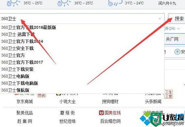 windowsxp系统电脑中游戏出现闪退如何解决