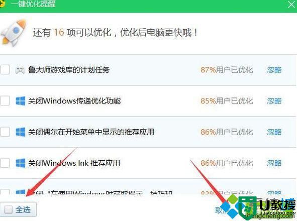 windowsxp系统电脑中游戏出现闪退如何解决