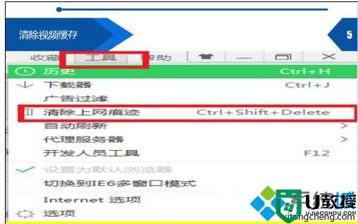 电脑中无法打开腾讯视频的解决方法