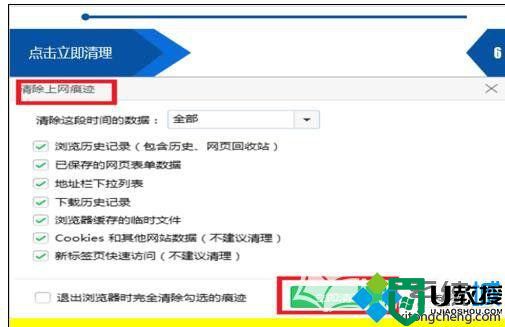 电脑中无法打开腾讯视频的解决方法