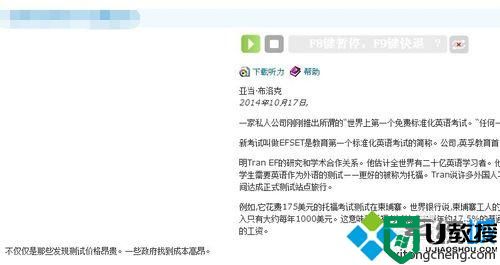 windows10系统下如何使用有道词典网页版