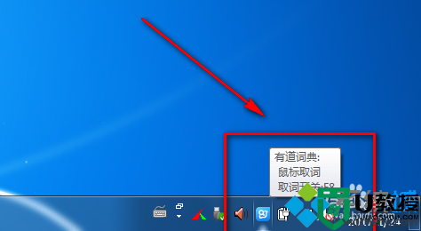windows10系统设置有道词典取词快捷键的方法