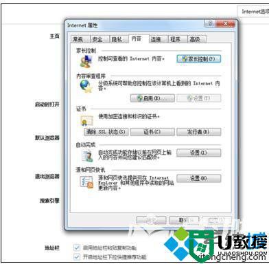 电脑无法打开网页显示dns_probe_possible怎么办