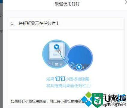 windowsxp系统下怎样使用电脑版钉钉