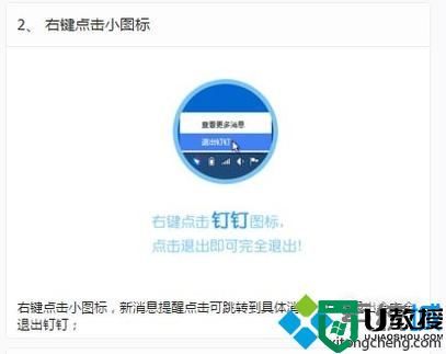 windowsxp系统下怎样使用电脑版钉钉