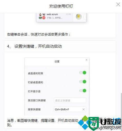 windowsxp系统下怎样使用电脑版钉钉