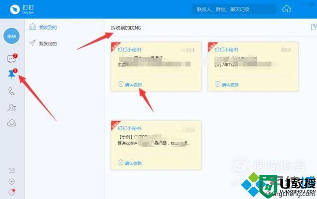 windowsxp系统下怎样使用电脑版钉钉