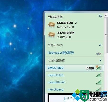 电脑中无法打开cmcc-edu认证页面如何解决