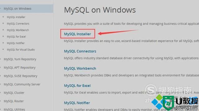 windows10系统电脑如何下载和安装mysql数据库
