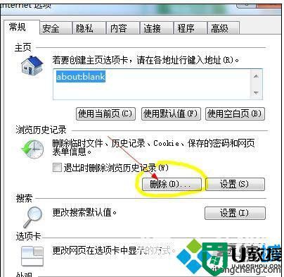 win7系统打开网页提示network error错误怎么办