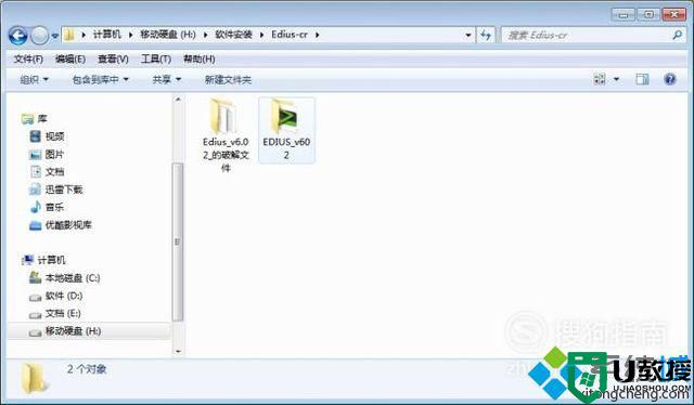 windows10系统电脑如何安装edius