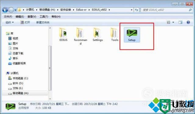 windows10系统电脑如何安装edius