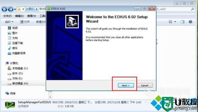 windows10系统电脑如何安装edius