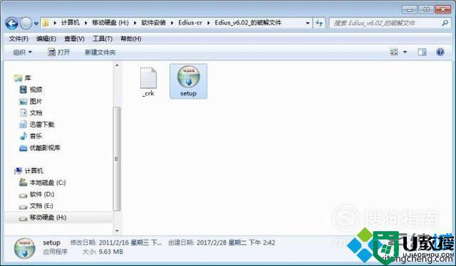 windows10系统电脑如何安装edius