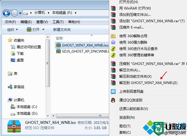 ghost win7怎么用|ghost win7系统安装教程