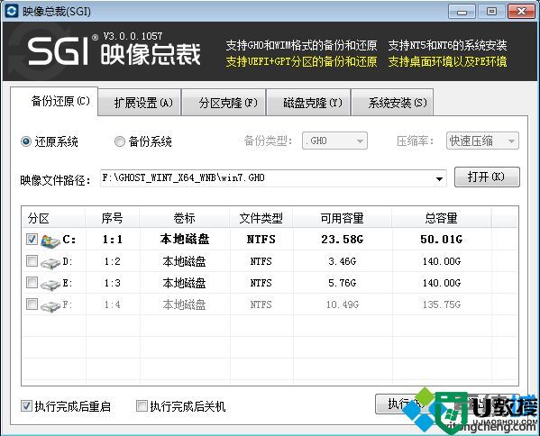 ghost win7怎么用