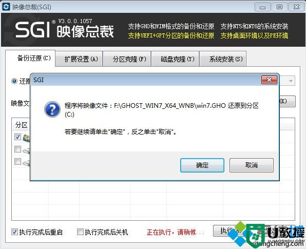 ghost win7怎么用