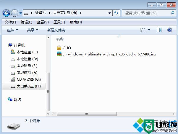 正版win7安装教程