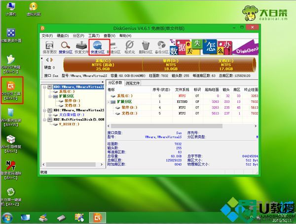 正版win7安装教程