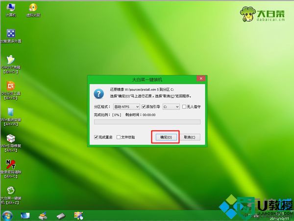 正版win7安装教程