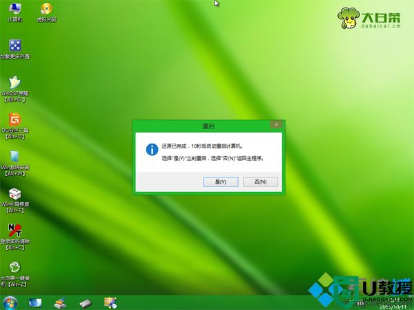 正版win7安装教程