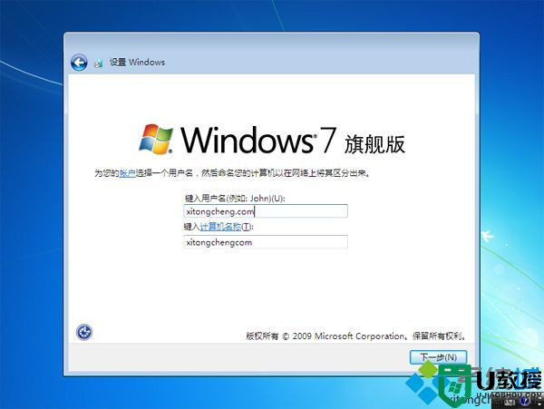 正版win7安装教程