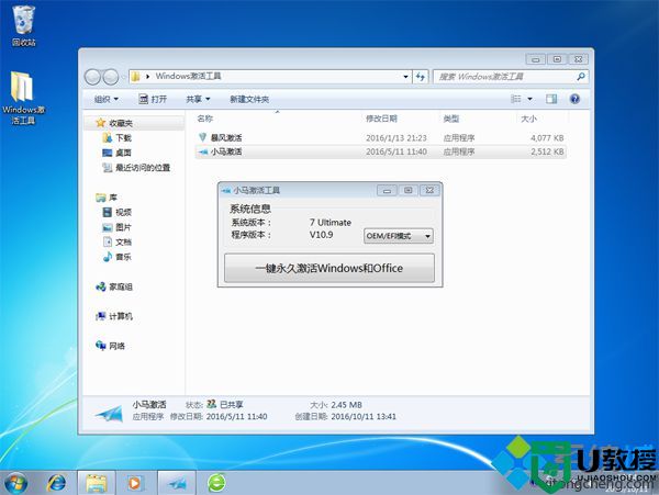 正版win7安装教程