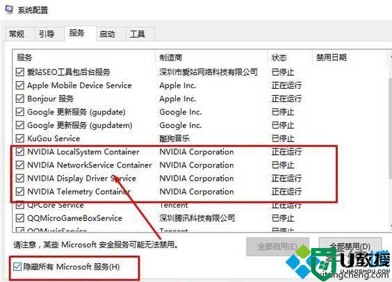 Win10提示“您未连接到nvidia gpu的显示器”的解决方法