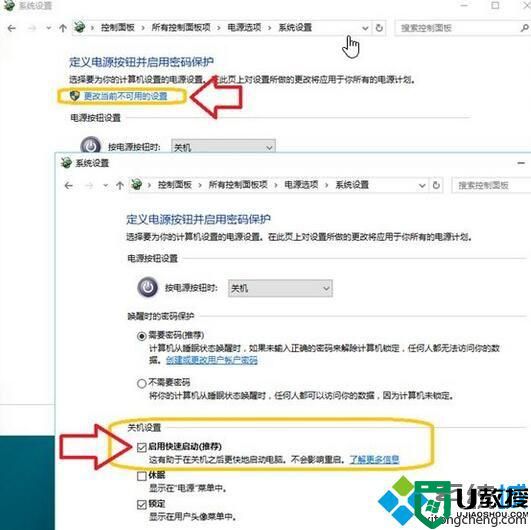 Win10系统无法关闭自动休眠是怎么回事