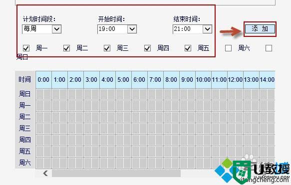 win7系统如何限制上网时间和访问网站