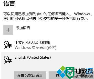 Win10系统键盘布局一直提示请重试的原因和解决方法