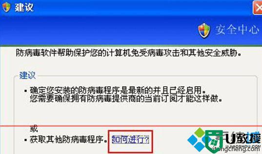 电脑提示您的计算机可能存在风险是怎么回事