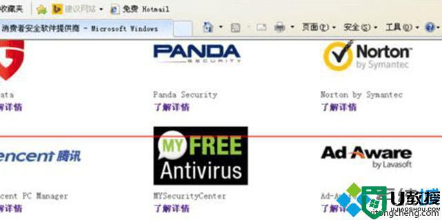 电脑提示您的计算机可能存在风险是怎么回事