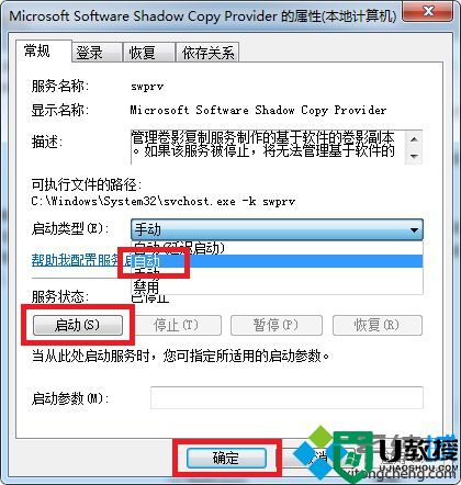 win7系统还原打不开怎么办