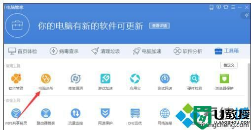 windowsxp系统电脑无法打开单机游戏如何解决