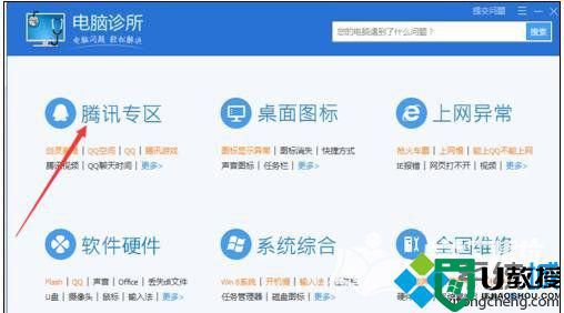 windowsxp系统电脑无法打开单机游戏如何解决