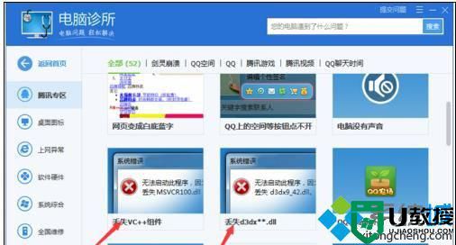 windowsxp系统电脑无法打开单机游戏如何解决