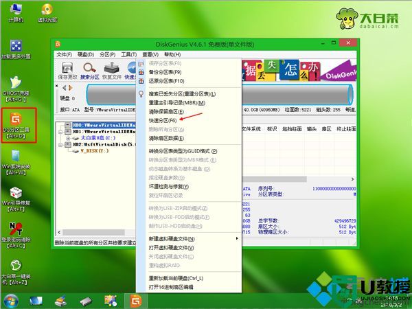 u盘win7重装系统步骤