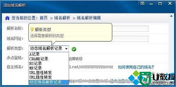 win7系统dns怎么设置网速快