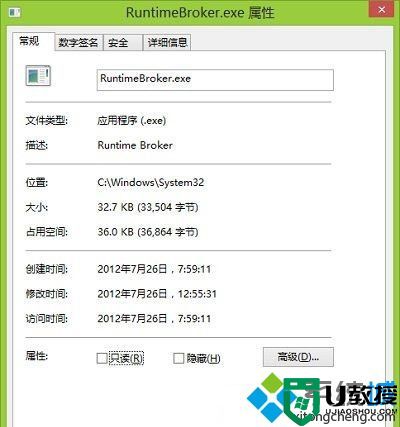  win8.1系统Runtime Broker是什么