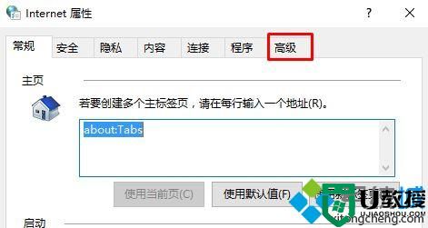 Win10登录tgp提示“该页面无法显示”是怎么回事