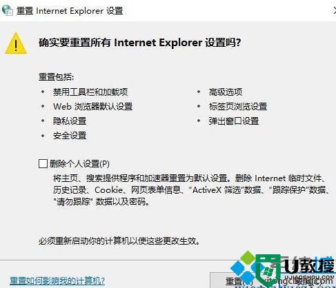 Win10登录tgp提示“该页面无法显示”是怎么回事