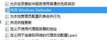 Windows10系统defender无法自动启动如何解决