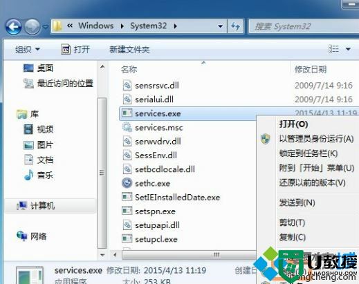 win7系统插入u盘死机怎么办