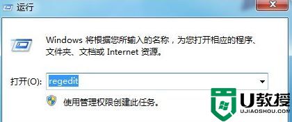 win7系统插入u盘死机怎么办