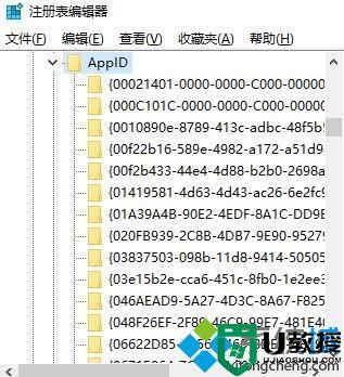 Win10 distributedcom出错提示代码10016怎么办