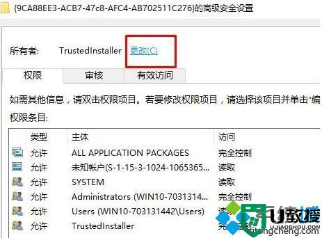 Win10 distributedcom出错提示代码10016怎么办