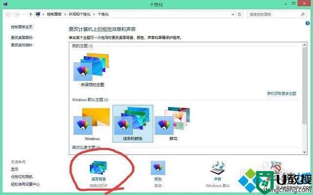 win8系统双显示器怎么设置不同的壁纸