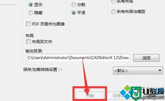 windows10系统怎样将DWG文件转换为PDF文件