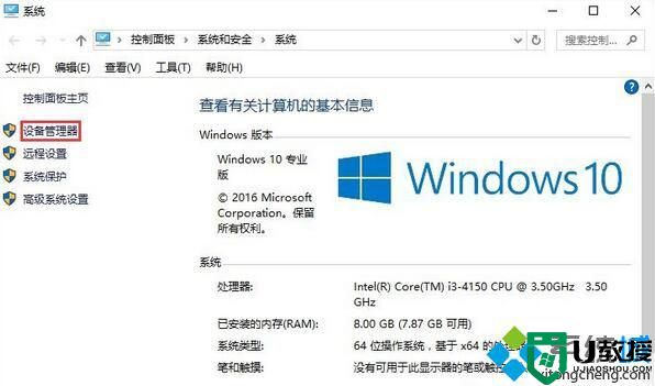 Windows10系统网络连上后很快掉线的处理方法